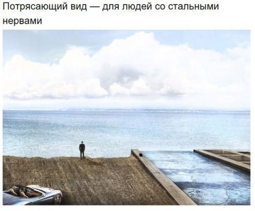 Из этого дома в скале открывается такой вид на море, что мурашки по спине бегут (Re. 01