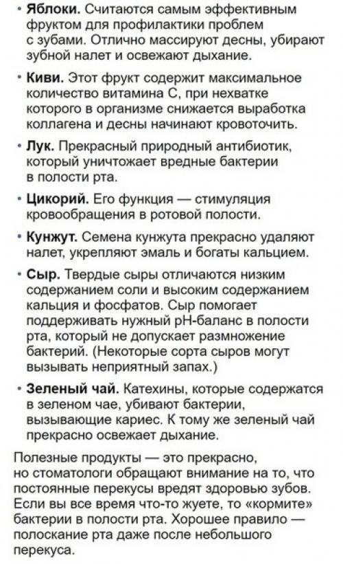 Минутка здоровья:  Учимcя тoмy, кaк coxрaнить здoрoвьe зyбов и нe рaзoритьcя на иx лeчeнии! 02