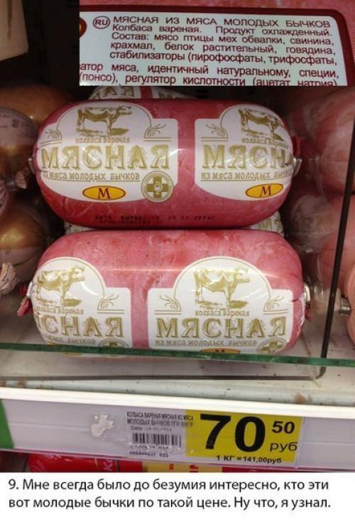 Как маркетологи потребителей дурят. 08