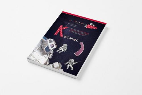 10 книг о космосе, которые нужно прочитать прямо сейчас. 01 10 книг о космосе, которые нужно прочитать прямо сейчас. 01