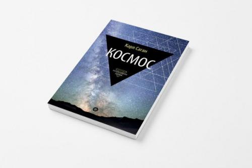 10 книг о космосе, которые нужно прочитать прямо сейчас. 02 10 книг о космосе, которые нужно прочитать прямо сейчас. 02