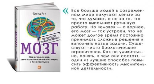 4 книги о том, как работает мозг. 03 4 книги о том, как работает мозг. 03