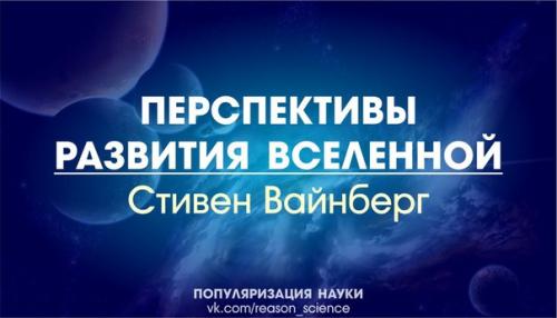 Еще некоторое время вселенная безусловно будет продолжать расширяться. Еще некоторое время вселенная безусловно будет продолжать расширяться.