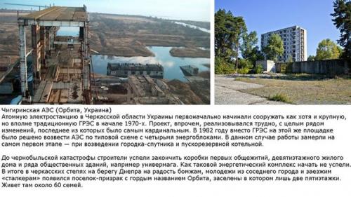 Атомные Призраки: как выглядят заброшенные АЭС бывшего советского союза. 04 Атомные Призраки: как выглядят заброшенные АЭС бывшего советского союза. 04