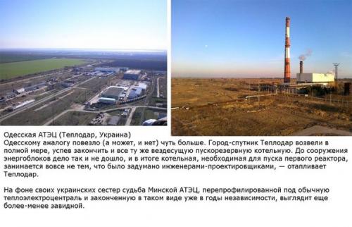 Атомные Призраки: как выглядят заброшенные АЭС бывшего советского союза. 08 Атомные Призраки: как выглядят заброшенные АЭС бывшего советского союза. 08