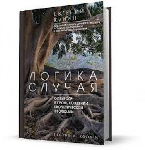 Гены, связанные с передачей информации или, например, с делением клетки, происходят от архей, а большинство ферментов метаболизма - от бактерий.