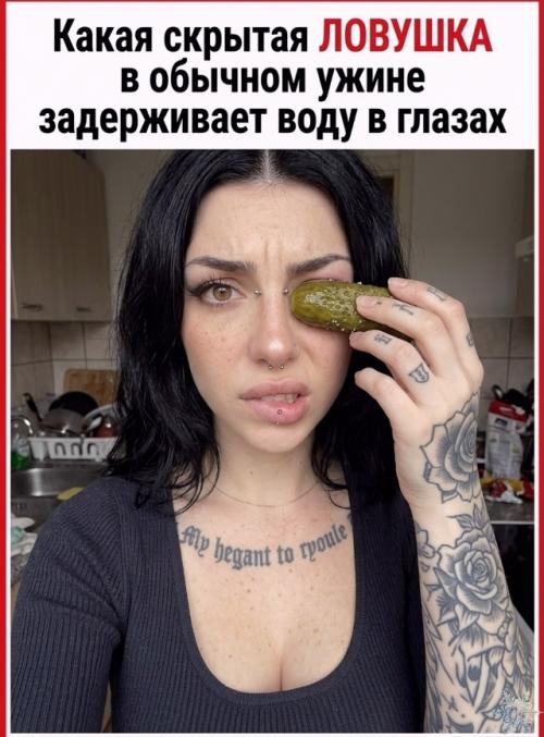 Почему после солёного отекают веки? 

