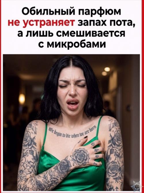 Почему пот не пахнет, а подмышки воняют? 01
