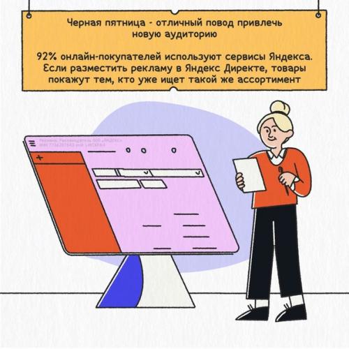 Чёрная Пятница - одна из важных распродаж года, и такой шанс заработать не стоит упускать! 04