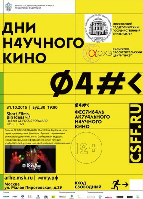 31 октября в 19: 00.