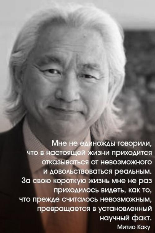 Популяризаторы науки, учёные и просто замечательные люди - о науке, о нас и о вселенной. 01