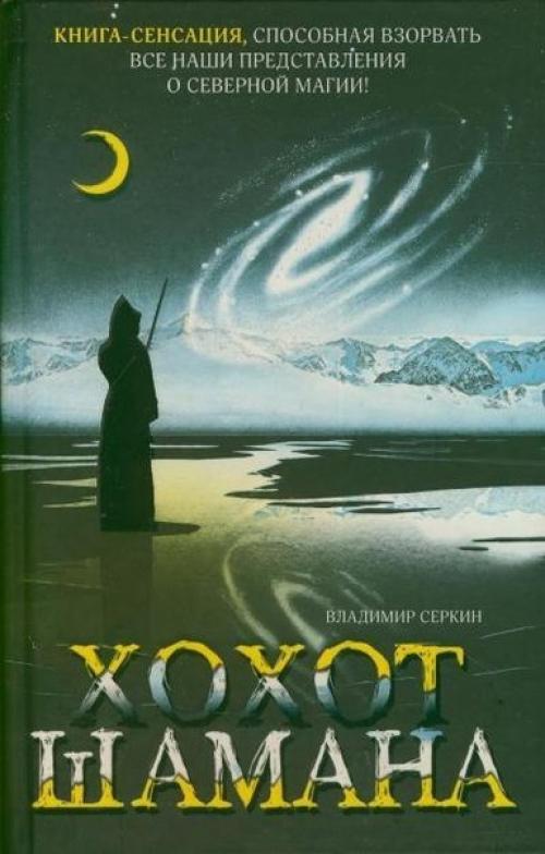 Серкин Владимир 