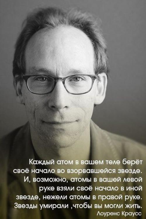 Популяризаторы науки, учёные и просто замечательные люди - о науке, о нас и о вселенной. 02