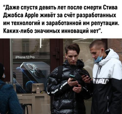 Дуров смерть айфонам предсказал. 01