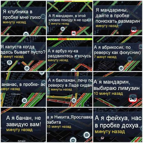 Новое развлечение водителей в пробке на ярославском шоссе. 01