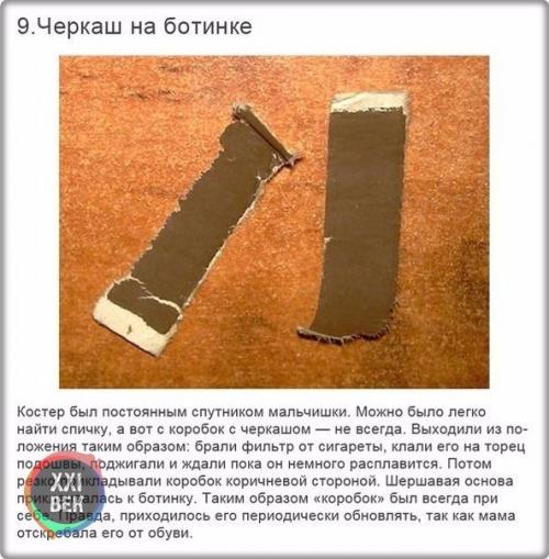 У детей моего поколения не было компьютеров, и этим всё сказано. 08