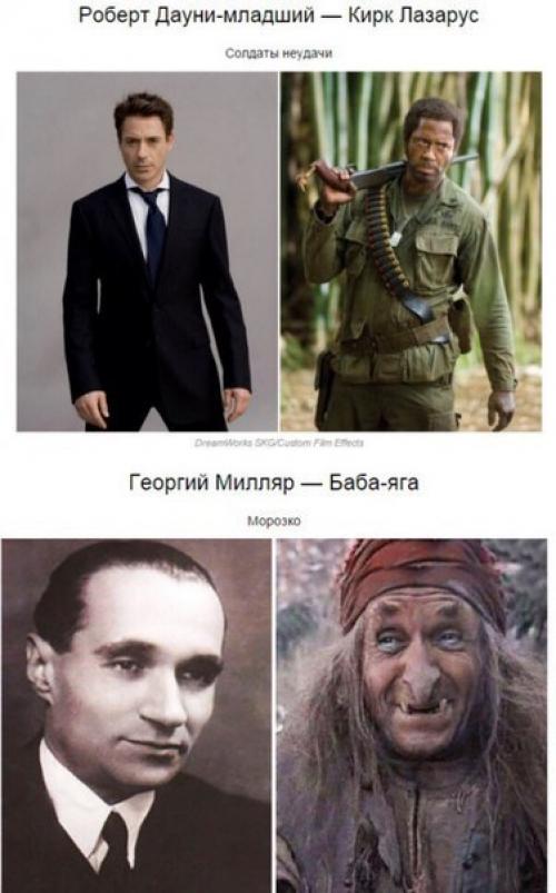 20 известных актеров, которых грим изменил до неузнаваемости. 09