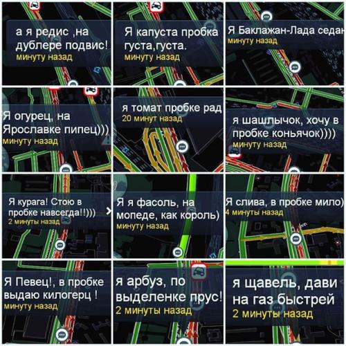 Новое развлечение водителей в пробке на ярославском шоссе.