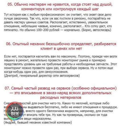 Как обманывают автовладельцев. 02