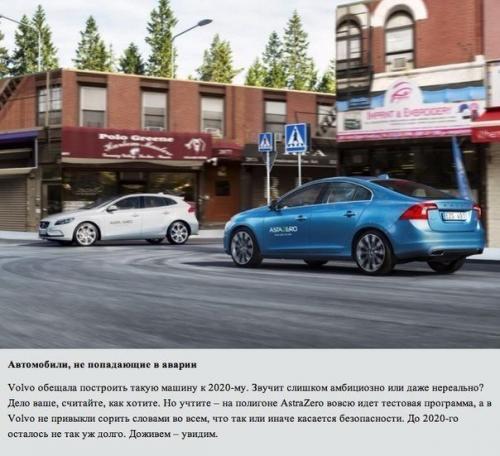 10 технологий, которые перевернут мир авто.