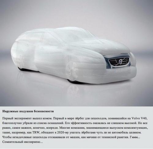 10 технологий, которые перевернут мир авто. 08