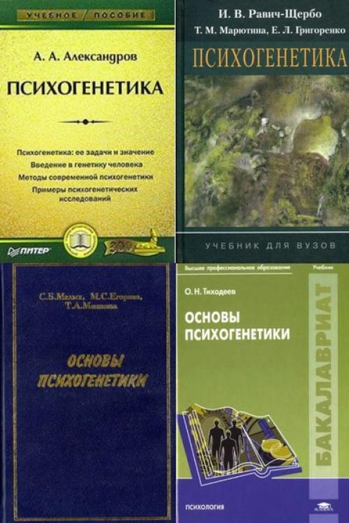 Александр Марков - психогенетика: как гены влияют на наше поведение.