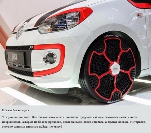 10 технологий, которые перевернут мир авто. 07