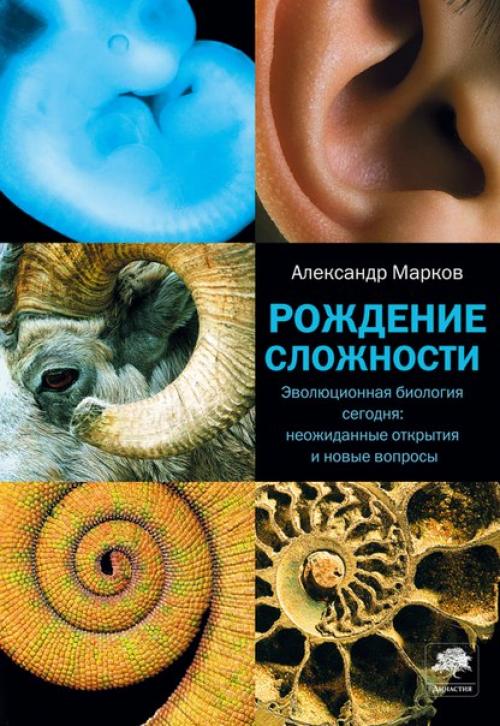 2 февраля - день Дарвина! 02