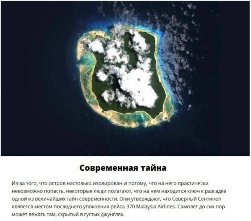 Дикое племя острова северный сентинел. 05