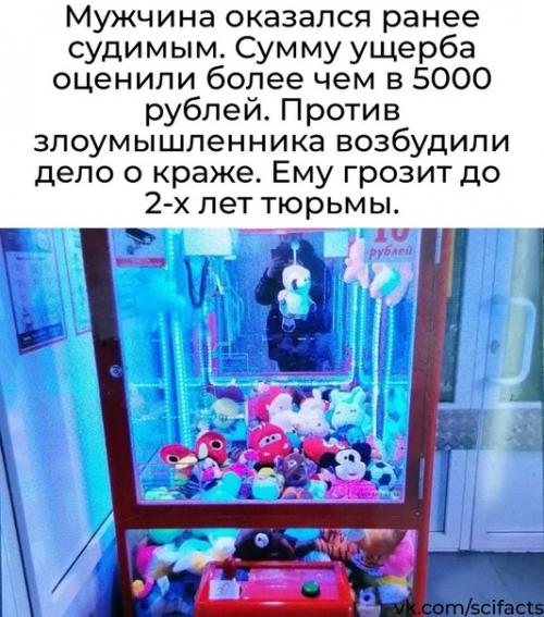 Мужчин украл из автомата 27 мягких игрушек, чтобы порадовать своих 5-х детей. 02