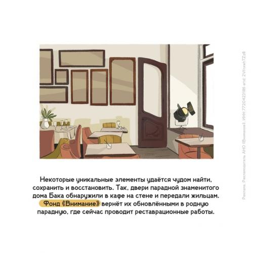 Петербург - великолепная мозаика, состоящая из множества элементов. 03