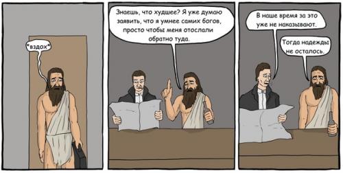 Вы даже представить не можете, как тяжело сизифу привыкнуть к современности. 04