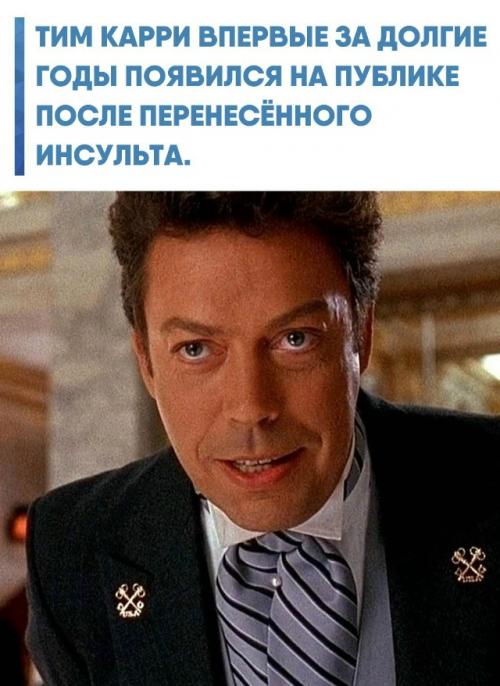 На мероприятии в Лос-анджелесе он пообщался с поклонниками, которые долгие годы переживали из-за его отсутствия и состояния здоровья.  