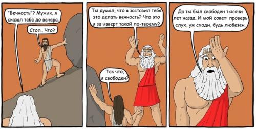 Вы даже представить не можете, как тяжело сизифу привыкнуть к современности. 01