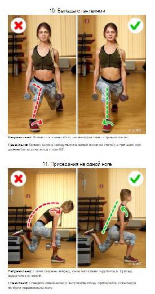 10 ошибок на тренировках, которые могут быть опасны для вашего здоровья. 09