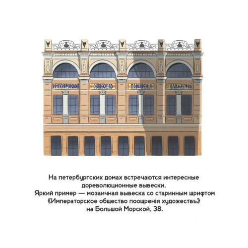 Петербург - великолепная мозаика, состоящая из множества элементов. 04