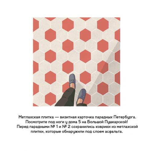 Петербург - великолепная мозаика, состоящая из множества элементов. 01