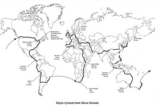 Жан - пешком через весь мир беливо. 01