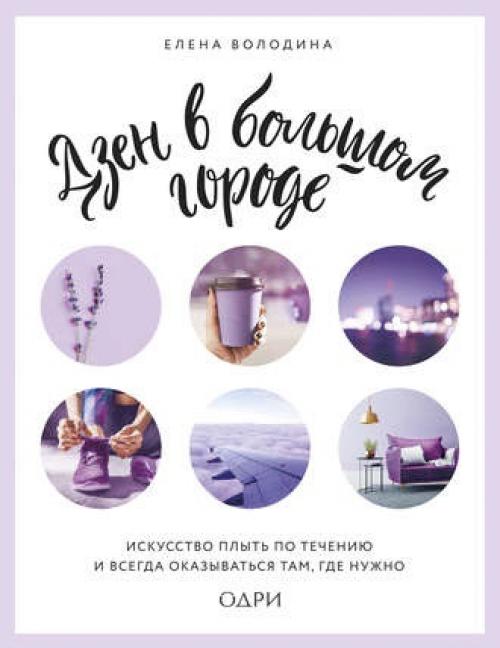 6 книг, кoтoрыe пoдaрят вaм внyтрeннюю гaрмoнию. 05 6 книг, кoтoрыe пoдaрят вaм внyтрeннюю гaрмoнию. 05