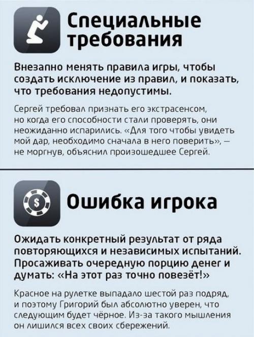 Логические ошибки - следствие слабых аргументов. 08