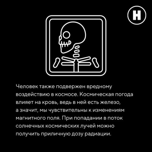 Как космическая погода на жизнь землян влияет? 07