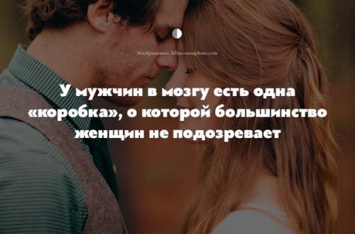 Почему мужчины и женщины мыслят по-разному.  