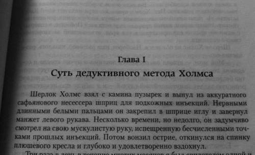 Метод Шерлока или Как Развить Наблюдательность, Дедукцию и Гибкость Мышления. Метод Шерлока или Как Развить Наблюдательность, Дедукцию и Гибкость Мышления.