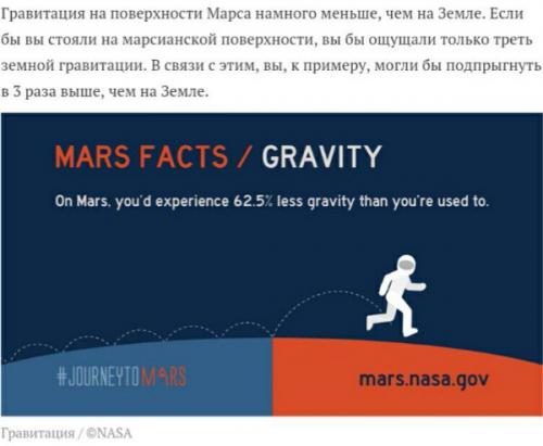 Марс в деталях: 10 интересных фактов о красной планете. 07