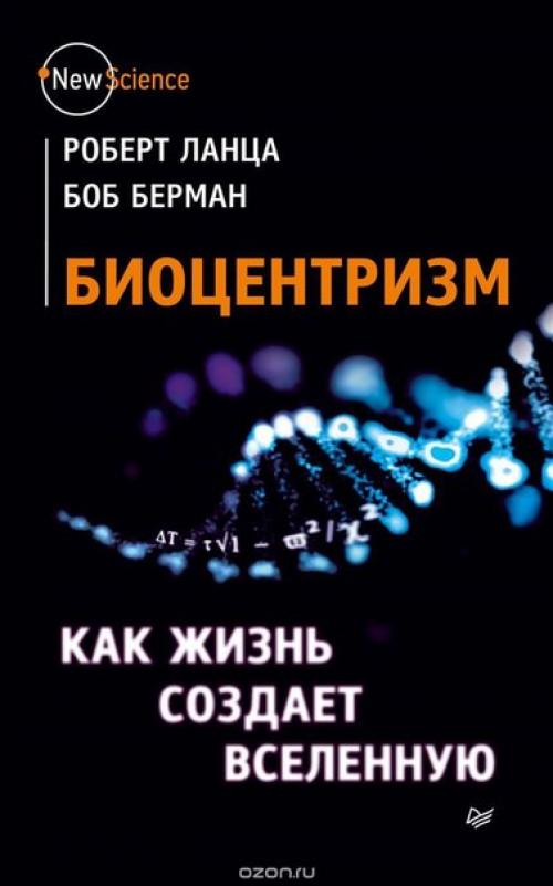 Подборка отличных книг из серии New Science. 02