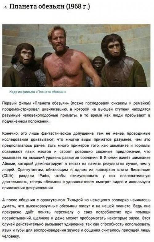 10 фильмов, предсказавших появление новых технологий. 03