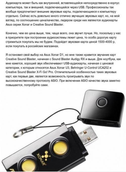 Домашняя Hi - Fi система для небольшого бюджета. 01