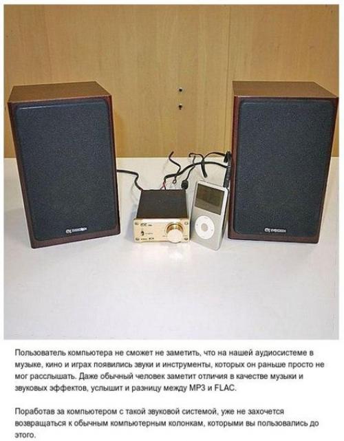 Домашняя Hi - Fi система для небольшого бюджета. 09