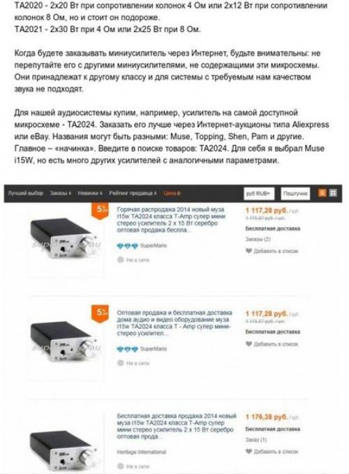 Домашняя Hi - Fi система для небольшого бюджета. 03