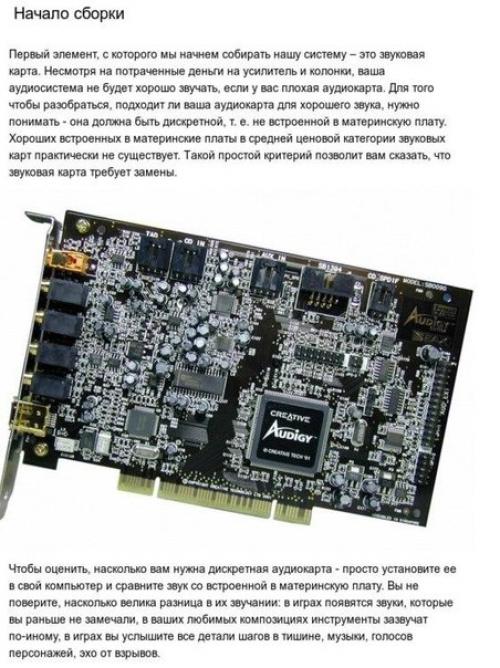 Домашняя Hi - Fi система для небольшого бюджета.